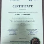 Завершилося закордонне онлайн стажування завідувача кафедри клінічної лабораторної діагностики НФаУ проф. Єрьоменко Р. Ф.