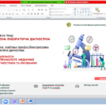Участь у заході PHARM CAMP НФаУ - 2021  «Фармація – наука про ліки і не тільки!» під час зимових шкільних канікул