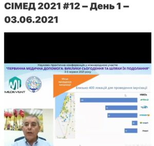 On June 3, 2021, the first day of the Scientific and Practical Online Conference with International Participation "PRIMARY MEDICAL CARE: CHALLENGES OF TODAY AND THEIR WAYS" took place