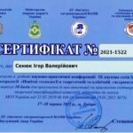 Участь співробітників кафедри у онлайн-семінарах та конференціях