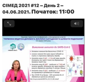 On June 4, 2021 the second day of the scientific-practical online conference with international participation "PRIMARY CARE: CHALLENGES OF TODAY AND WAYS TO OVERCOME THEM"
