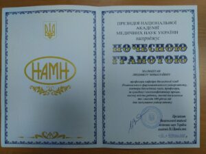 On September 10, 2021 the professor of the department Maloshtan Lyudmila Mykolayivna received the Diploma of the Presidium of the National Academy of Medical Sciences of Ukraine