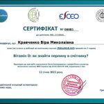 12 січня 2022 р. співробітники кафедри взяли участь у вебінарі ОsteoHub: "Вітамін D: як знайти перлину в смітнику?"