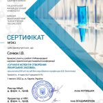 01 лютого 2022 р. співробітники кафедри та члени СНТ кафедри взяли участь у ІІ Міжнародної науково-практичної конференції «Сучасні аспекти створення лікарських засобів»