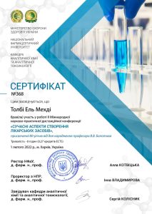 Materials of Scientific and Practical Conference of Young Scientists and Students