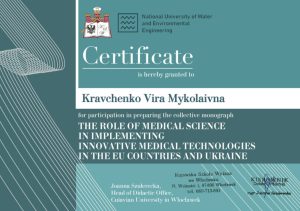 11 травня 2022 р. cпівробітники кафедри зав.каф.,проф Віра КРАВЧЕНКО, доц. Ігор СЕНЮК та ас. Оксана ТКАЧЕНКО прийняли участь у написанні колективної монографії "The role of medical science in implementing innovative medical technologies in the EU countries and Ukraine"