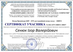 On October 27-28, 2022, the staff of the department took part in the VI Ukrainian Scientific and Practical Conference with international participation "Chemistry of Natural Compounds".