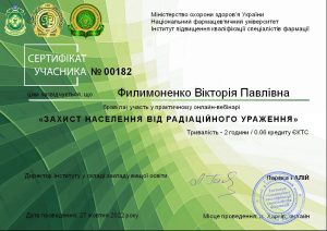 On October 27, 2022, employees of the Department of Biological Chemistry took part in a practical online webinar "Protection of the Population from Radiation Damage"