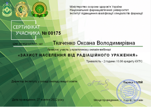 On October 27, 2022, employees of the Department of Biological Chemistry took part in a practical online webinar "Protection of the Population from Radiation Damage"