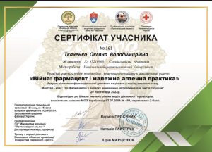 On November 29, 2022, the staff of the department took part in a professional and practical seminar "War: Pharmacist and Good Pharmacy Practice"