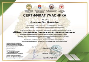 On November 29, 2022, the staff of the department took part in a professional and practical seminar "War: Pharmacist and Good Pharmacy Practice"