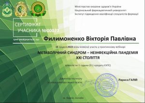 On December 15, 2022, Associate Professor of the Department of Biological Chemistry Victoria Fylymonenko took part in a practical webinar "Metabolic Syndrome - a non-communicable pandemic of the XXI century"