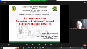 КРУГЛИЙ СТІЛ «АКТУАЛЬНІ ПИТАННЯ ПІДГОТОВКИ ЗДОБУВАЧІВ ВИЩОЇ ОСВІТИ СПЕЦІАЛЬНОСТІ 224 «ТЕХНОЛОГІЇ МЕДИЧНОЇ ДІАГНОСТИКИ ТА ЛІКУВАННЯ»