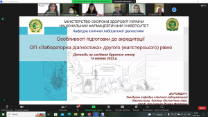 КРУГЛИЙ СТІЛ «АКТУАЛЬНІ ПИТАННЯ ПІДГОТОВКИ ЗДОБУВАЧІВ ВИЩОЇ ОСВІТИ СПЕЦІАЛЬНОСТІ 224 «ТЕХНОЛОГІЇ МЕДИЧНОЇ ДІАГНОСТИКИ ТА ЛІКУВАННЯ»