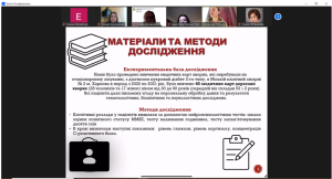 I тур Всеукраїнського конкурсу студентських наукових робіт