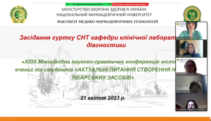 Засідання гуртку СНТ кафедри клінічної лабораторної діагностики
