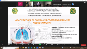 Засідання гуртку СНТ кафедри клінічної лабораторної діагностики