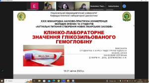 Засідання гуртку СНТ кафедри клінічної лабораторної діагностики
