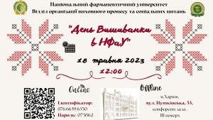 On May 18, 2023, the staff of the department took part in the celebration of the Day of Vyshyvanka and received certificates of advanced training "SPEAKING UKRAINIAN"