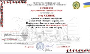 On May 18, 2023, the staff of the department took part in the celebration of the Day of Vyshyvanka and received certificates of advanced training "SPEAKING UKRAINIAN"