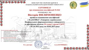 On May 18, 2023, the staff of the department took part in the celebration of the Day of Vyshyvanka and received certificates of advanced training "SPEAKING UKRAINIAN"