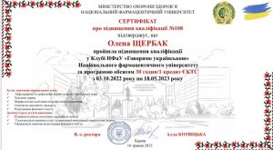 On May 18, 2023, the staff of the department took part in the celebration of the Day of Vyshyvanka and received certificates of advanced training "SPEAKING UKRAINIAN"