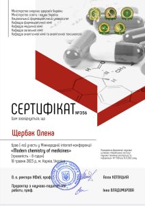 On May 18, 2023, the staff of the department and members of the SSS took part in the International Internet conference "Modern chemistry of medicines"