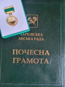 On May 31, 2023, at the Academic Council of the University, the staff of the department received awards from the head of the Kharkiv City Council, Mayor of Kharkiv Igor TEREKHOV