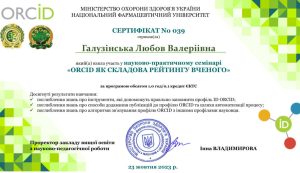 23 жовтня 2023 року співробітники кафедри прийняли участь у науково-практичному семінарі "ORCID як складова рейтингу вченого"