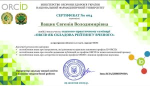 23 жовтня 2023 року співробітники кафедри прийняли участь у науково-практичному семінарі "ORCID як складова рейтингу вченого"