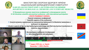 Засідання студентського наукового товариства у рамках  ІV  Всеукраїнської науково-практичної конференції з міжнародною участю «YOUTH PHARMACY SCIENCE»