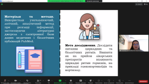 Meeting of the Student Scientific Society within the framework of the IV All-Ukrainian Scientific and Practical Conference with International Participation "YOUTH PHARMACY SCIENCE"