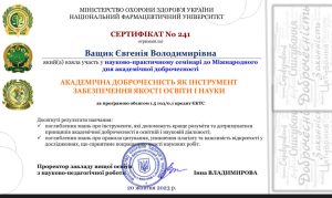 20 жовтня 2023 року співробітники кафедри прийняли участь у науково-практичному семінарі до Міжнародного  дня академічної доброчесності