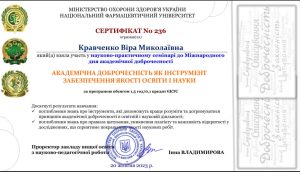 20 жовтня 2023 року співробітники кафедри прийняли участь у науково-практичному семінарі до Міжнародного  дня академічної доброчесності