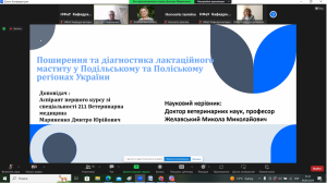 IV Науково-практична міжнародна дистанційна конференція «Сучасні досягнення та перспективи клінічної лабораторної медицини у діагностиці хвороб людини та тварин»