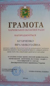 9 вересня 2024 року співробітники кафедри були відзначені нагородами з нагоди Дня фармацевтичного працівника