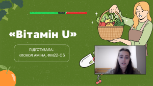 V Всеукраїнська науково-практична конференція з міжнародною участю «YOUTH PHARMACY SCIENCE»