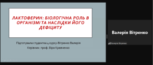 V науково-практична міжнародна конференція «Мікробіологічні та імунологічні дослідження в сучасній медицині