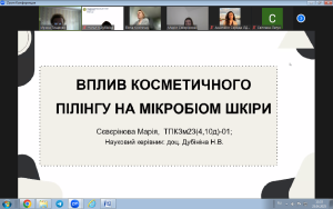 ХХХІ International Scientifical and Practical Conference  of Young Scientists and Students TOPICAL ISSUES OF NEW MEDICINES DEVELOPMENT