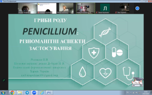 ХХХІ International Scientifical and Practical Conference  of Young Scientists and Students TOPICAL ISSUES OF NEW MEDICINES DEVELOPMENT