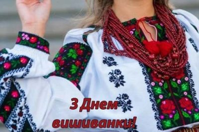 15 квітня українці відзначають День вишиванки – свято, яке стало символом національної єдності, культурної спадкоємності та гордості за своє походження.